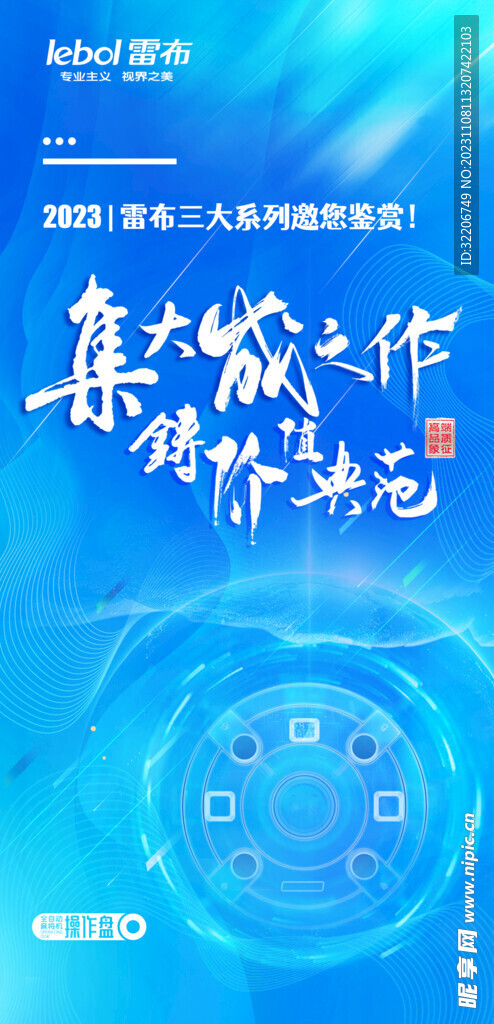 產品海報