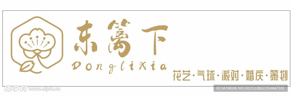東籬下 花藝 氣球 派對 婚慶
