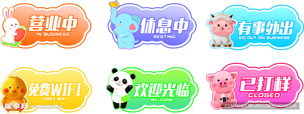卡通提示牌門牌