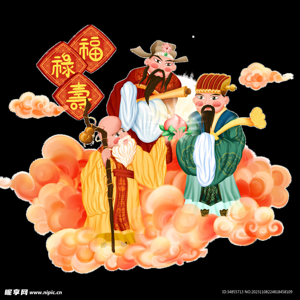 福祿壽