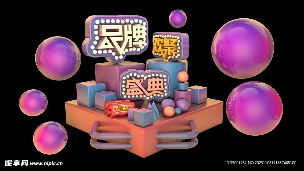 電商 小場景