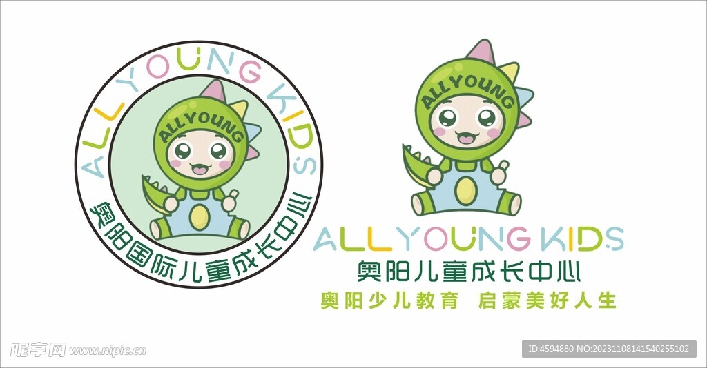 奧陽國際兒童成長中心