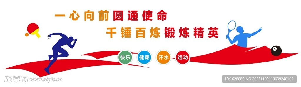 企業活動中心宣傳標語