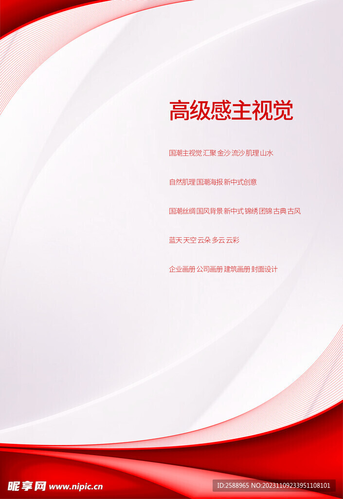 管理制度 