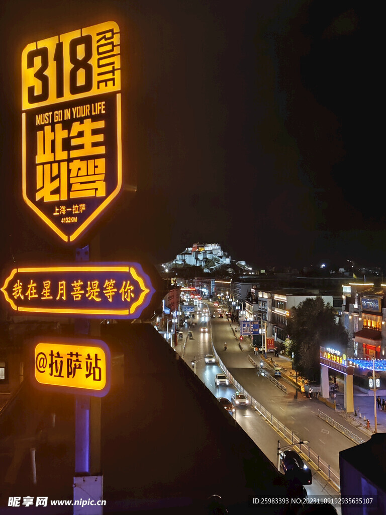 拉薩夜景