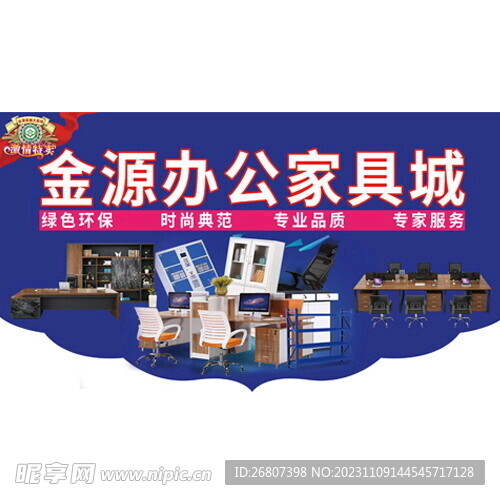 家具吊旗