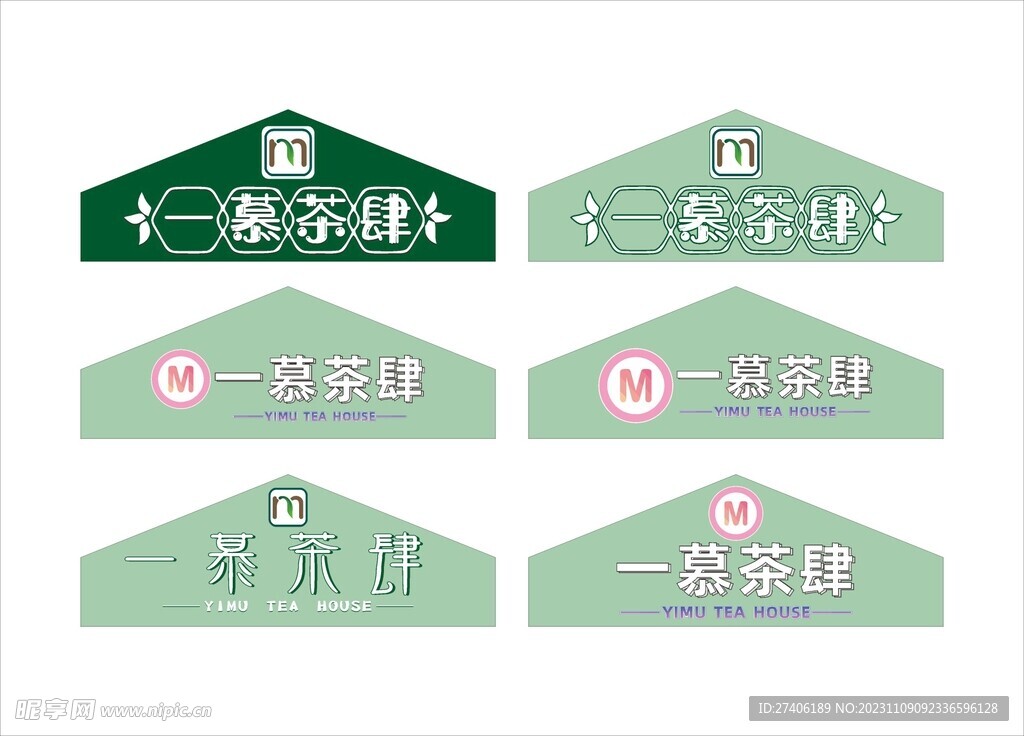 茶室燈箱模板