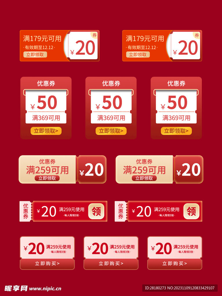 活動優惠標簽 