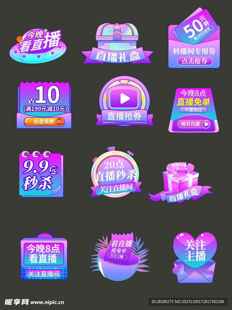 活動優惠標簽