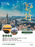 南京旅游