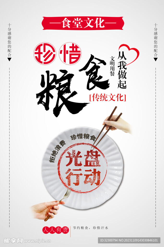 食堂文化