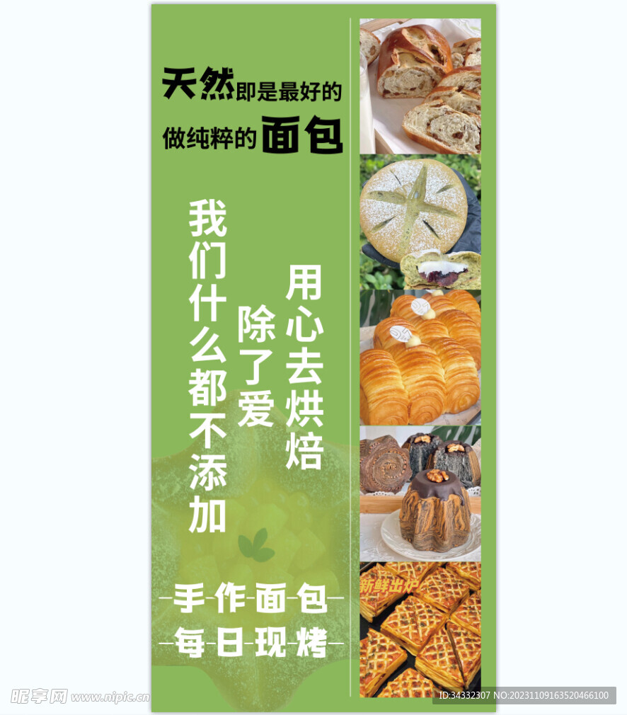 面包