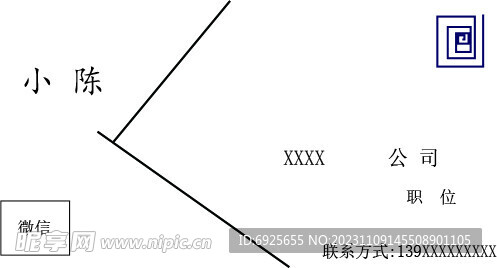 自制名片