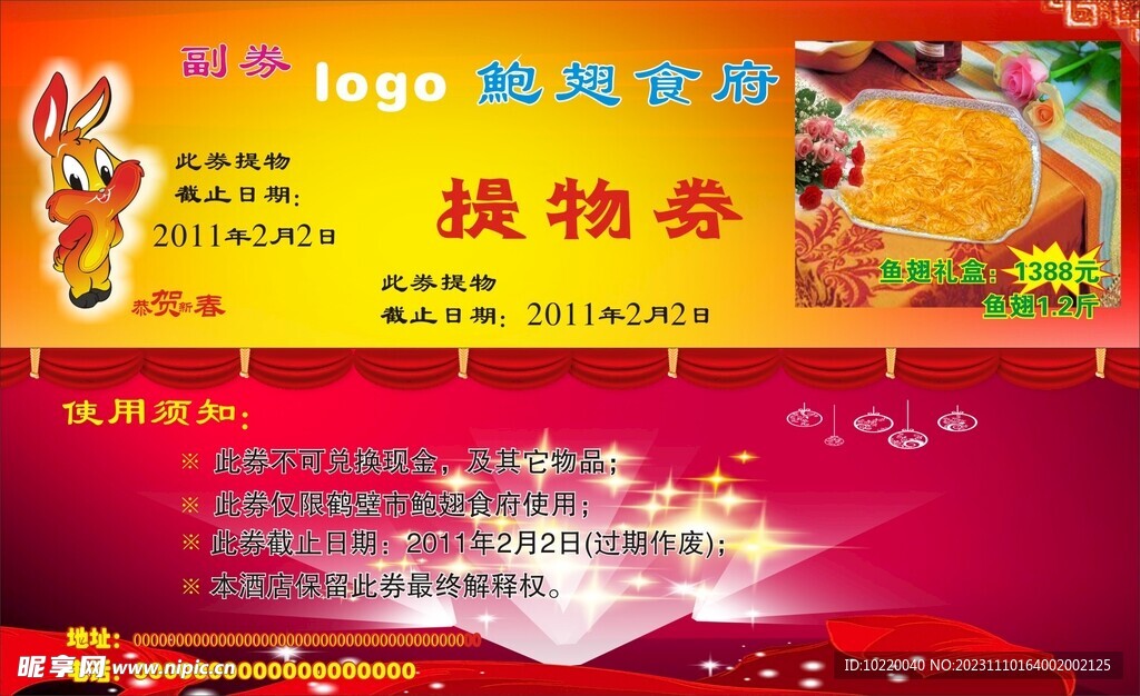 魚翅禮盒