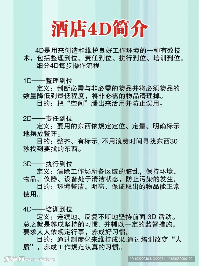   執行 