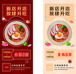展架 海報