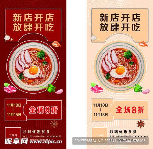 展架 海報