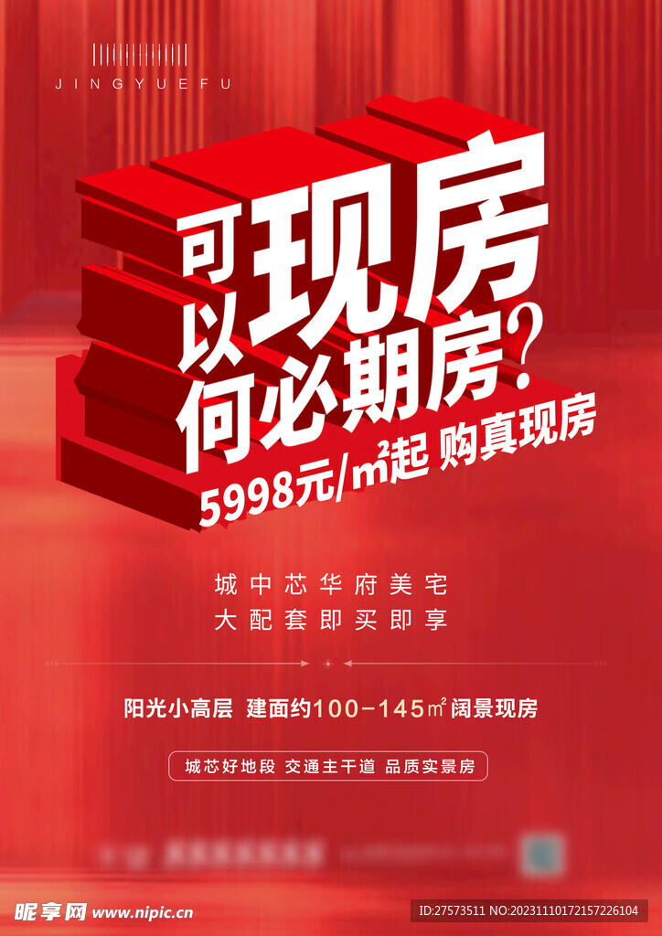 現房單頁