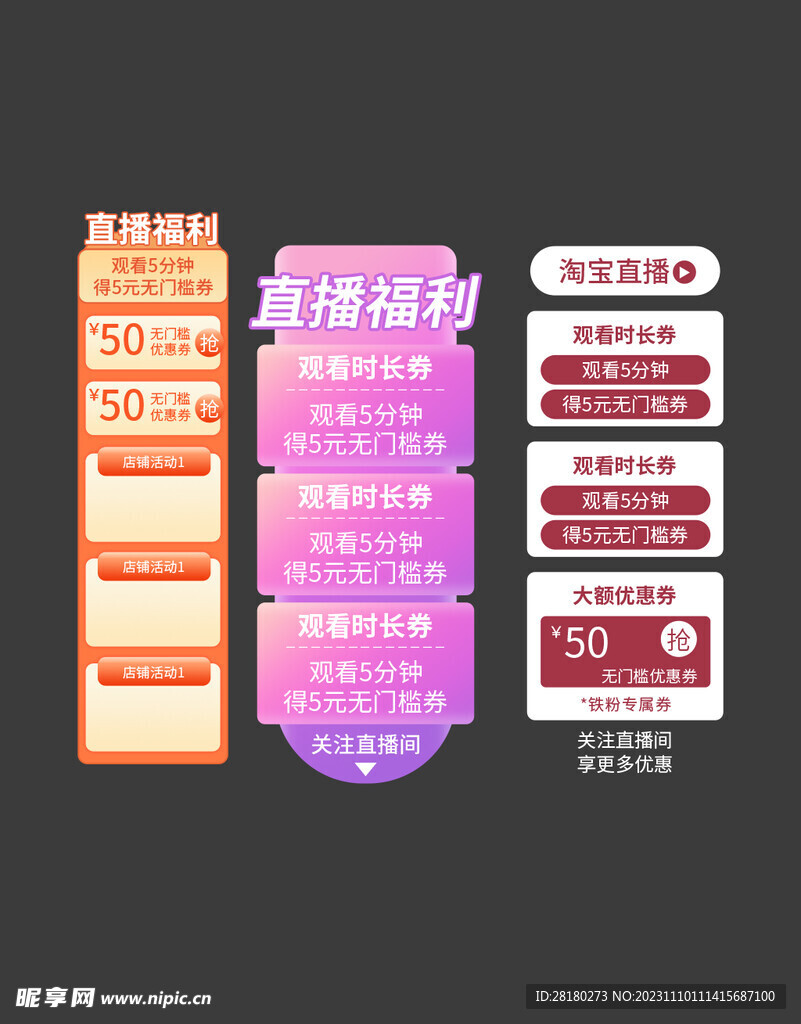 優(yōu)惠活動(dòng)標(biāo)簽