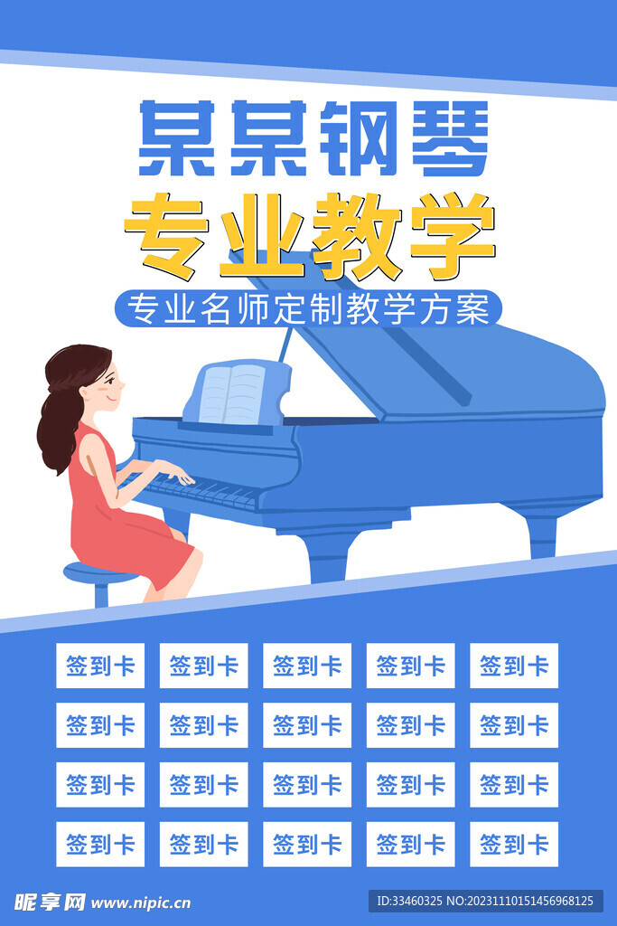 鋼琴培訓(xùn)