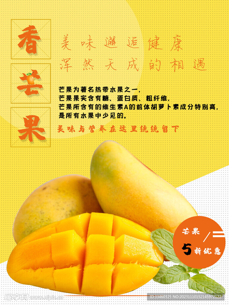 芒果