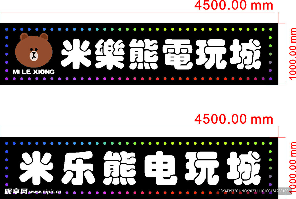 牌匾
