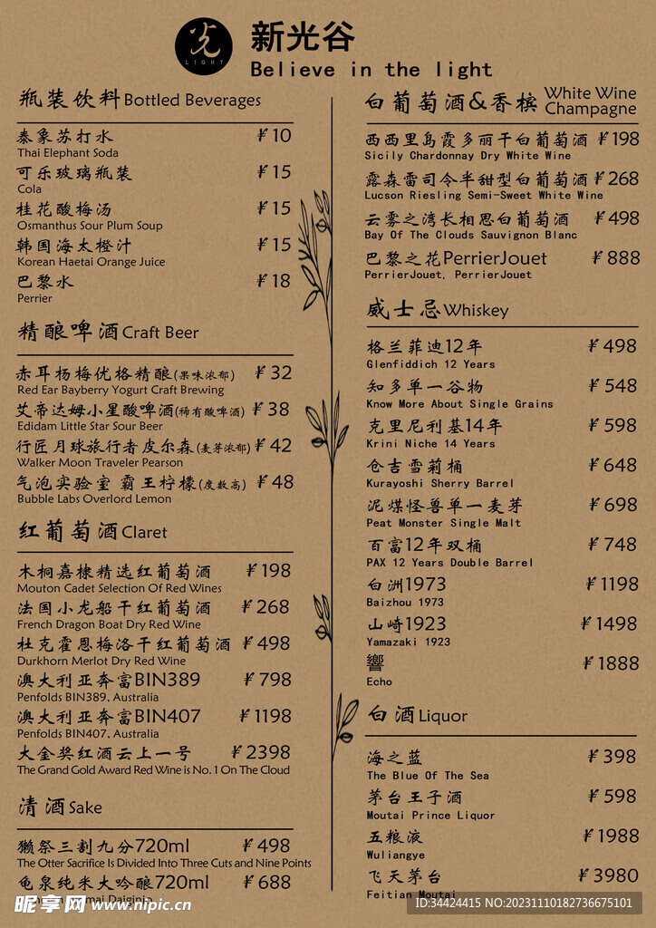 菜單