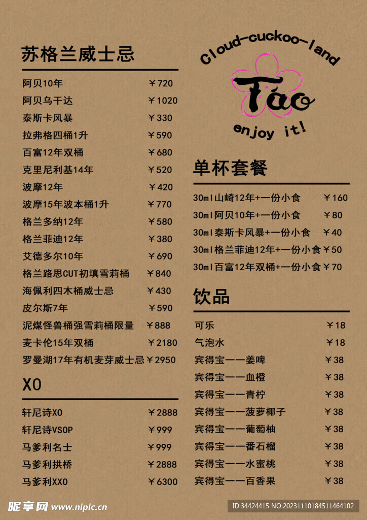 菜單