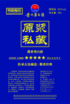 散裝酒桶標