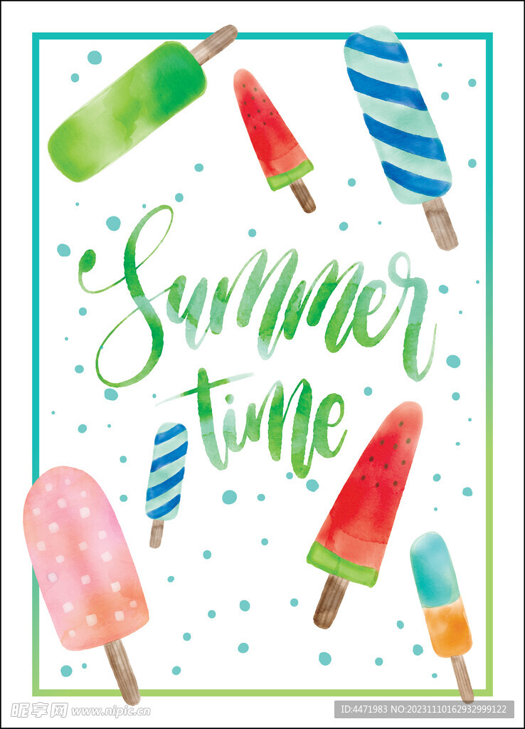 水彩夏日