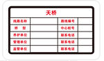 高速公路橋梁信息牌