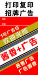 醬香廣告