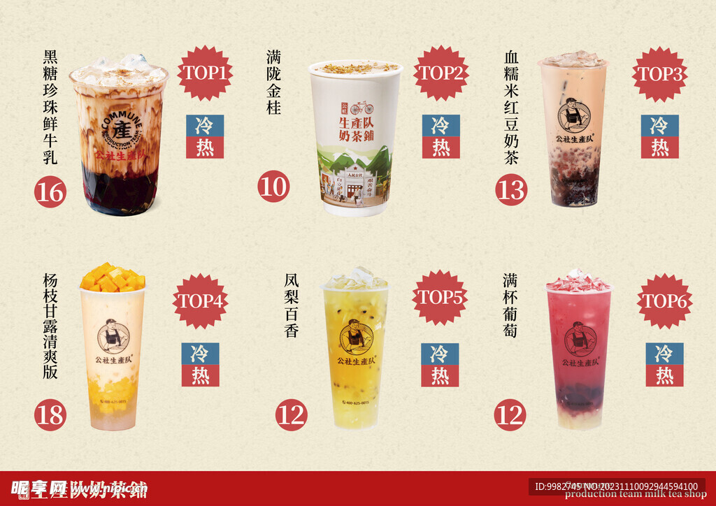 A3奶茶菜單