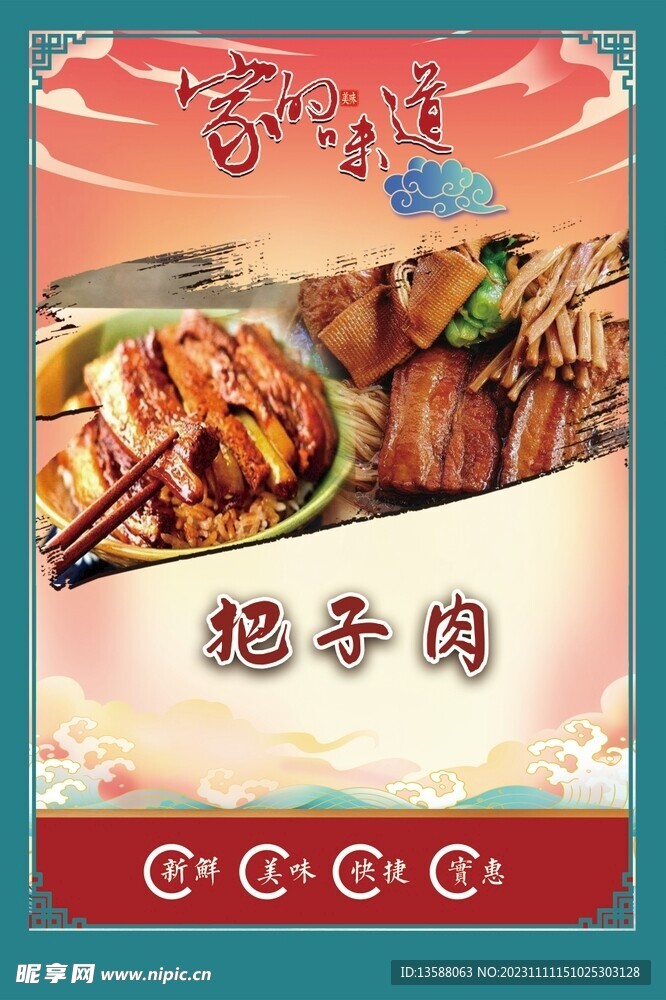  快餐 小吃