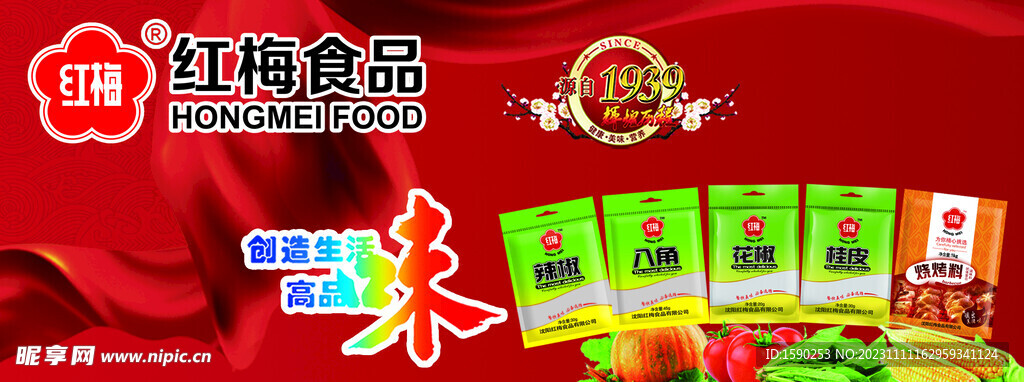 干料海報(bào)