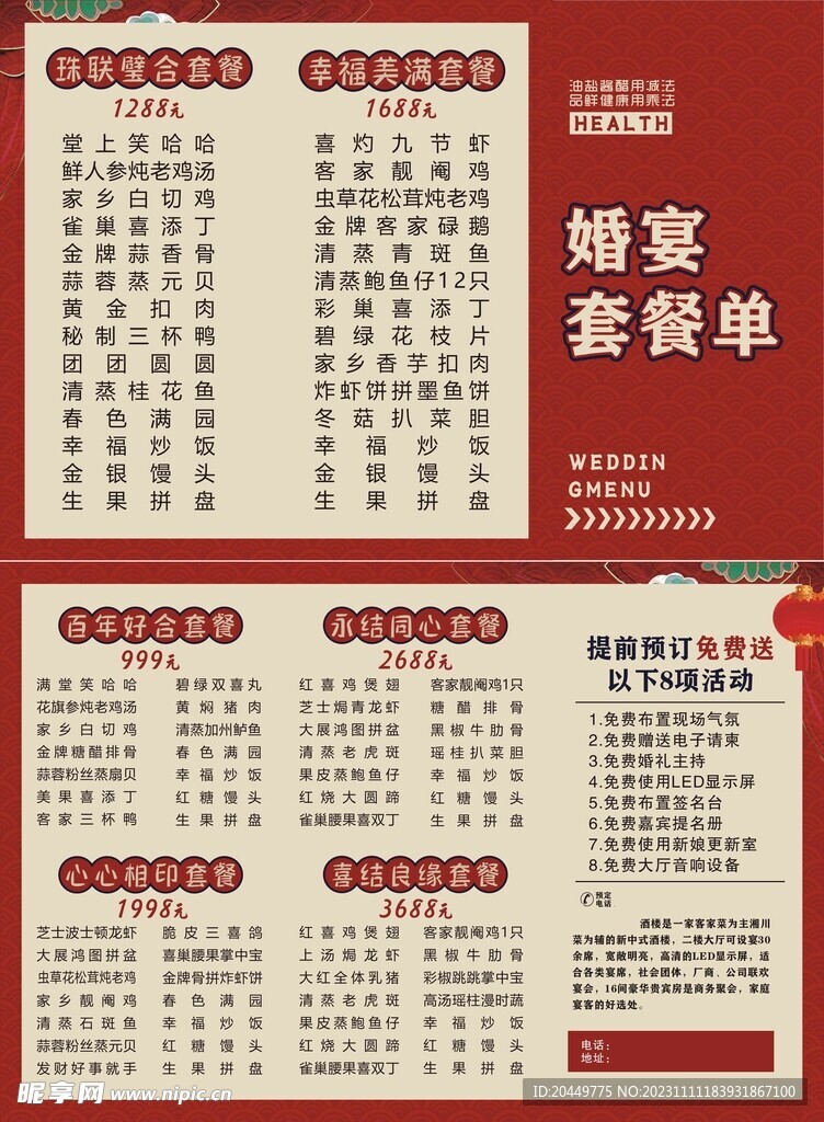婚慶 折頁