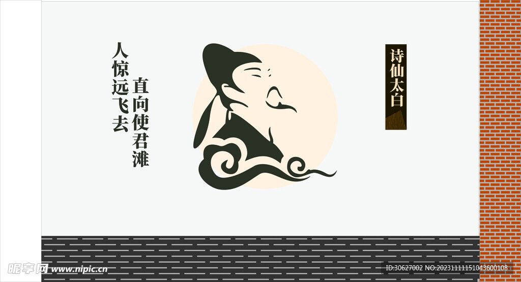 文化墻