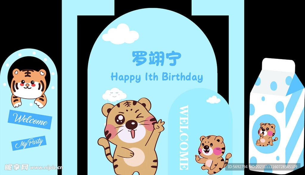 生日宴 