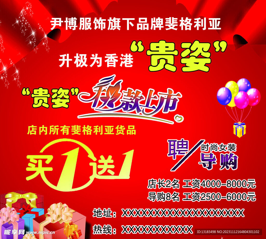 貴姿