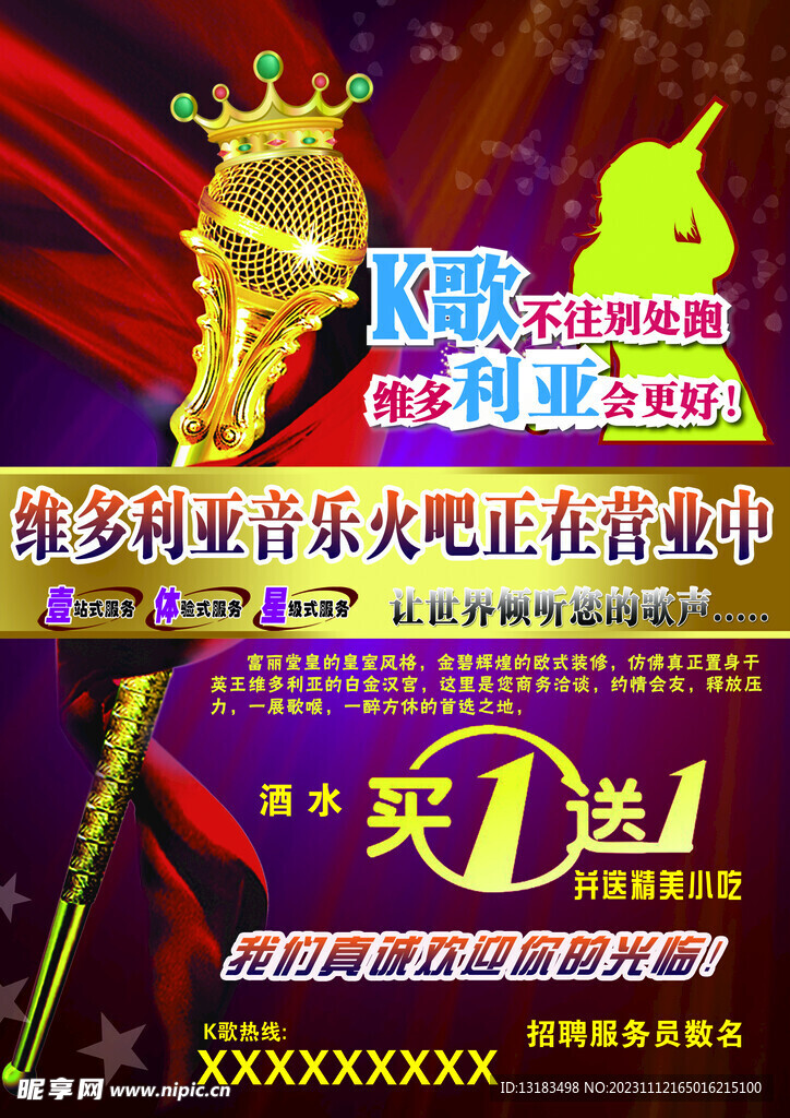 維多利亞新