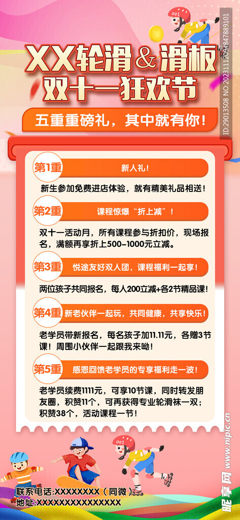 雙十一促銷