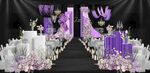 紫色布幔婚礼效果图