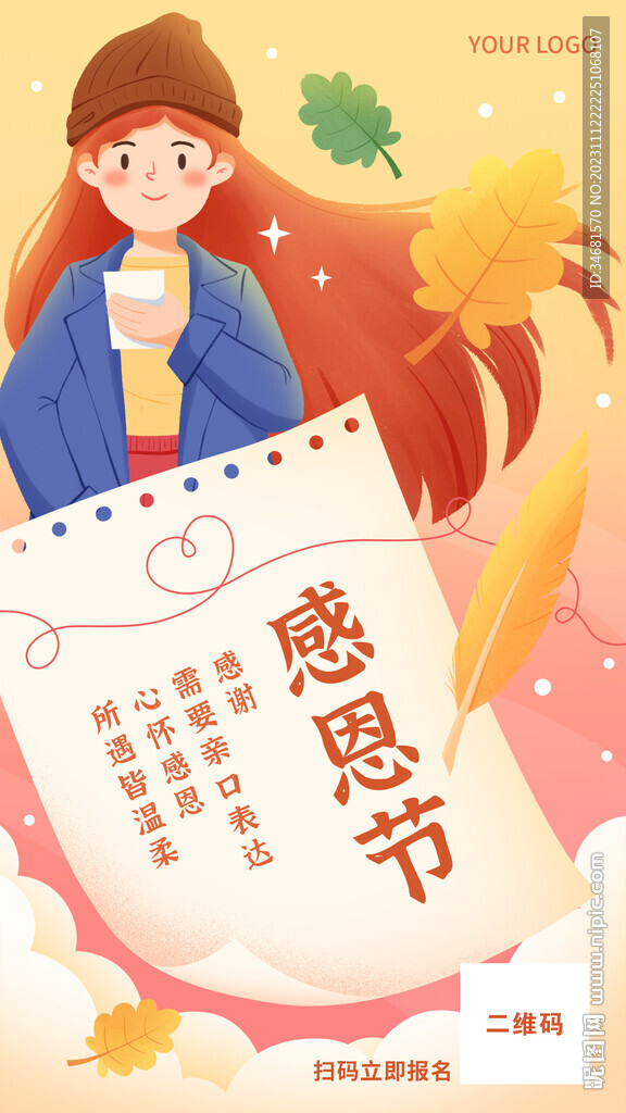 感恩節(jié)賀卡
