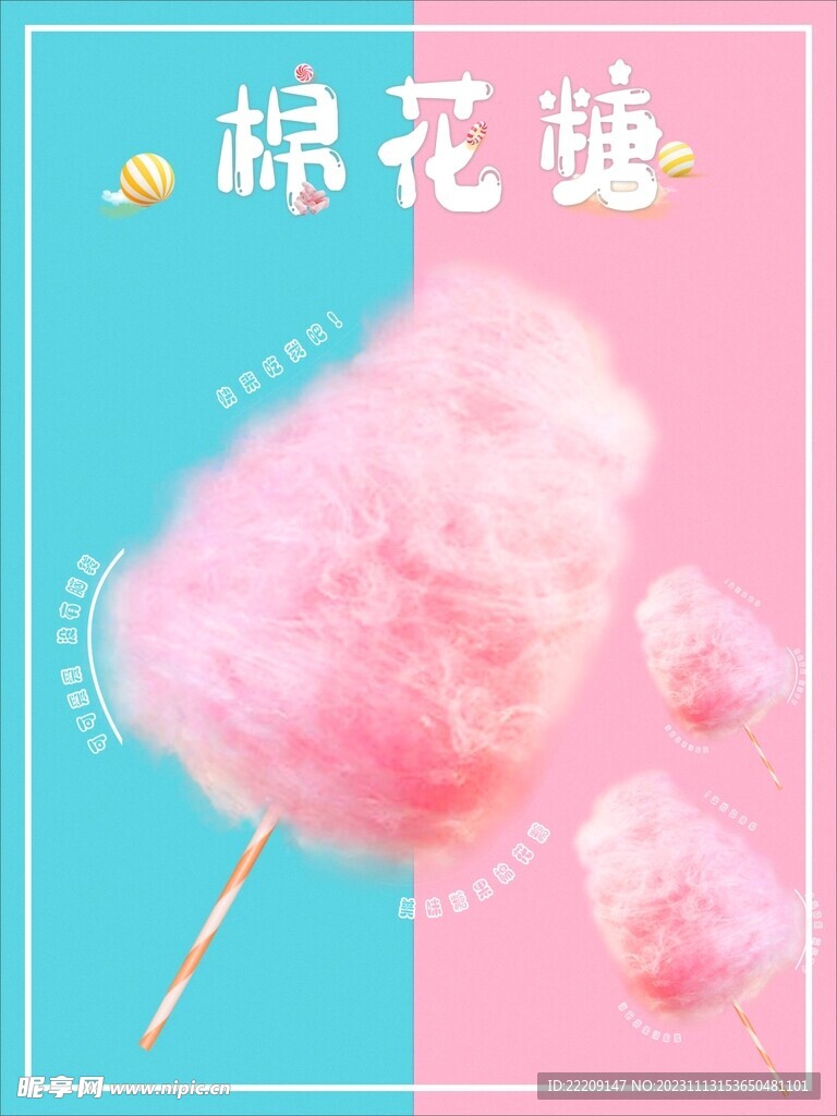 棉花糖