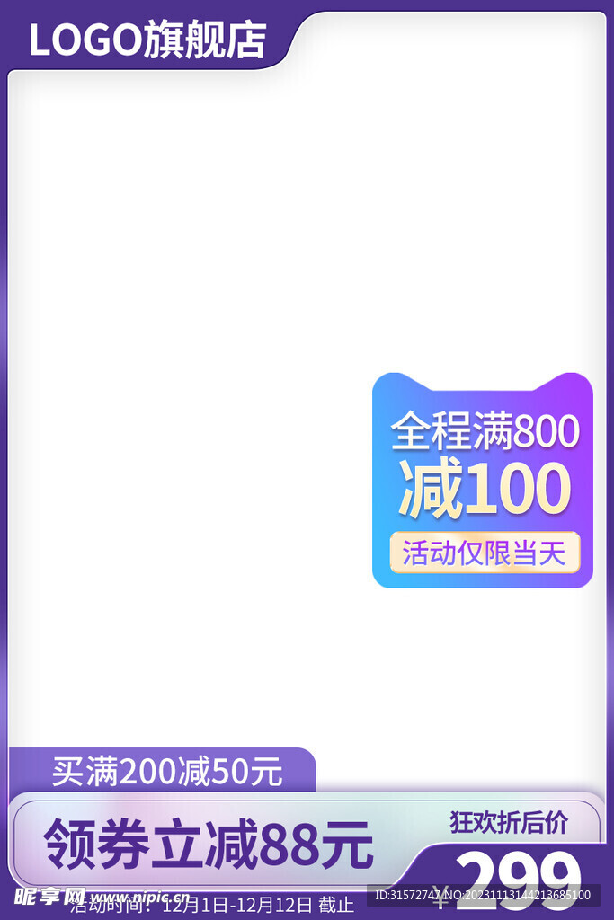 洗護促銷主圖