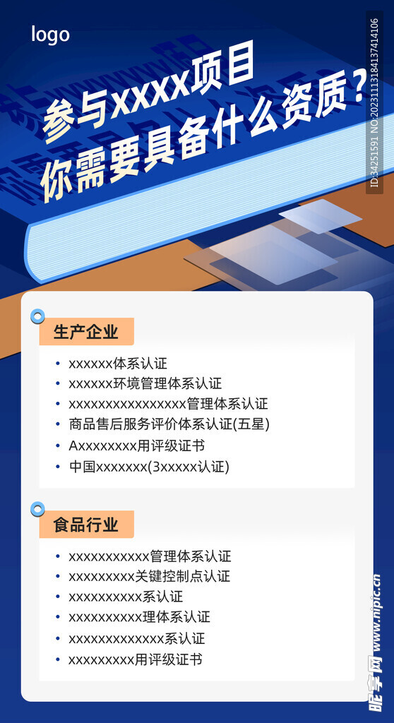 長圖海報(bào)