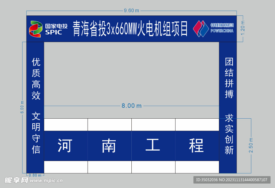 工地大門設計圖