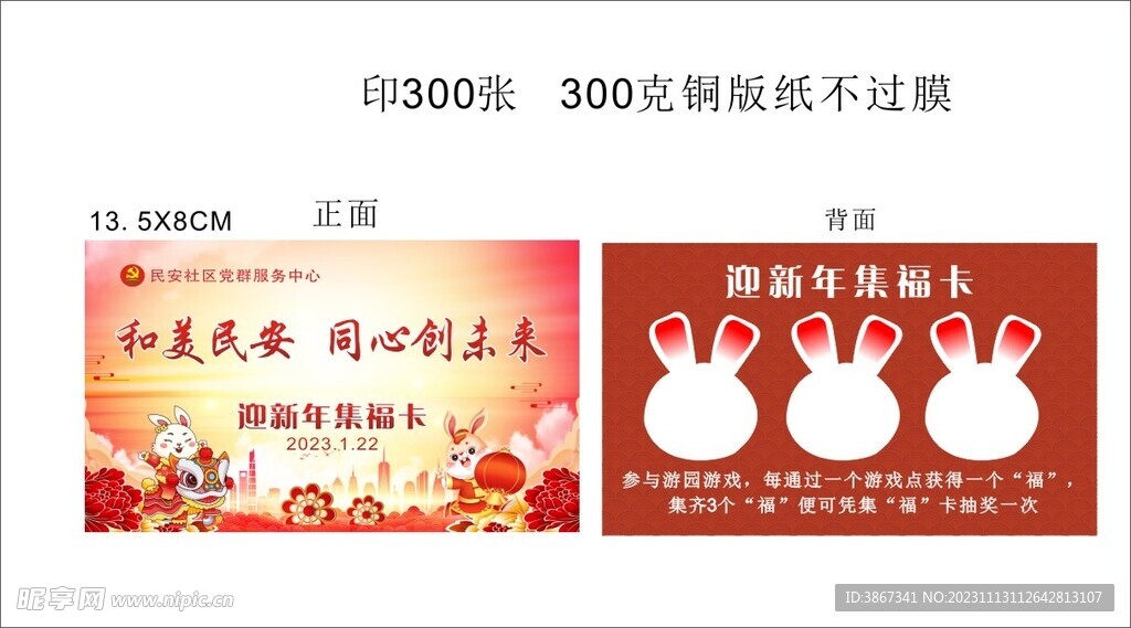 迎新年集?？? />
                            </div>
                    </div>
                </div>



                <div   id=