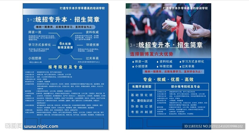 教育彩頁