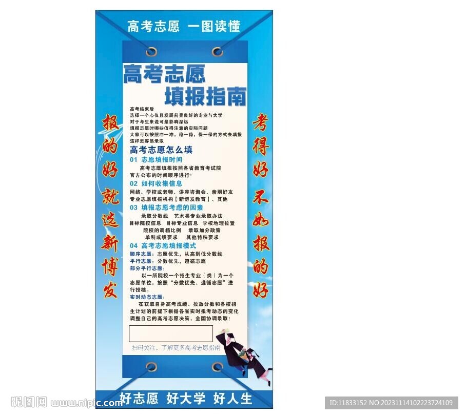 教育展架